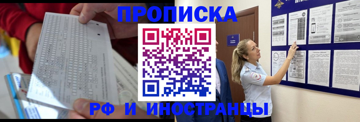 прописка 2025 в Краснотурьинске