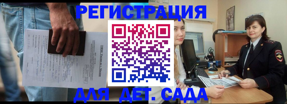 временная регистрация для школы в Краснотурьинске