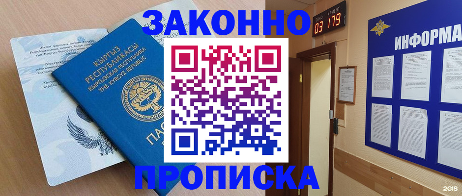 прописка иностранных граждан в Краснотурьинске