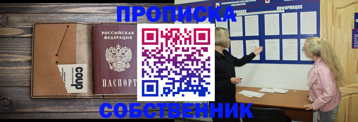 временная регистрация адрес в Краснотурьинске
