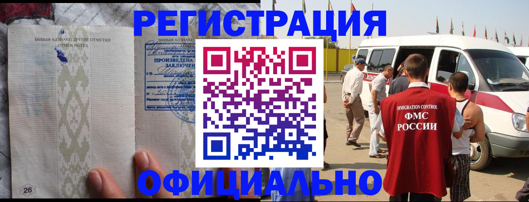 прописка для работы в Краснотурьинске