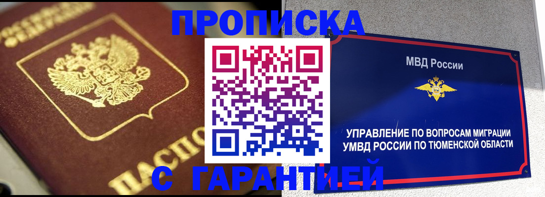 временная прописка в Краснотурьинске