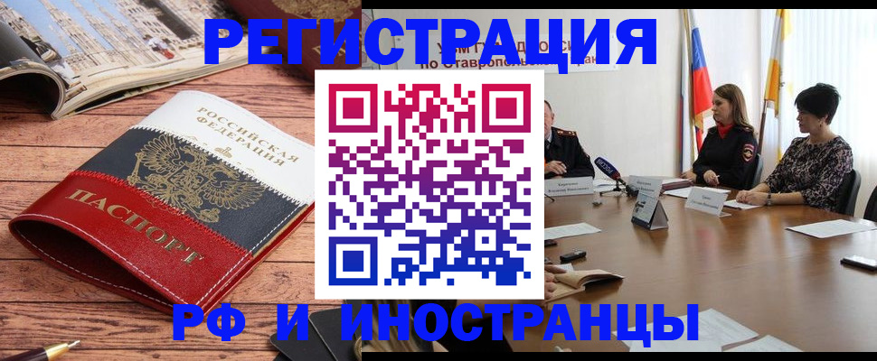 временная прописка в Краснотурьинске